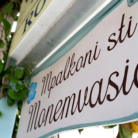 Mpalkoni Sti Monemvasia